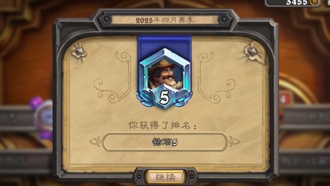 炉石传说积分怎么获得[图1]