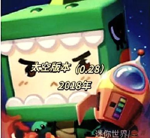 迷你世界是什么时候出的[图2]