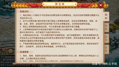 问道手游金币怎么交易[图2]