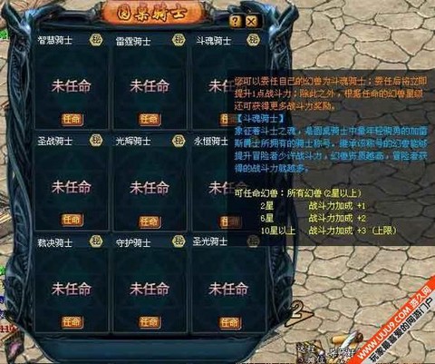 魔域骑士选什么神格[图2]