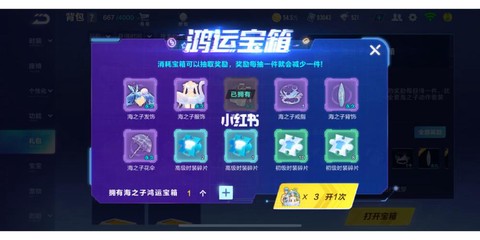 qq飞车怎么得宝箱