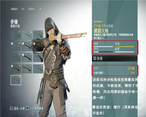 刺客信条大革命枪怎么用