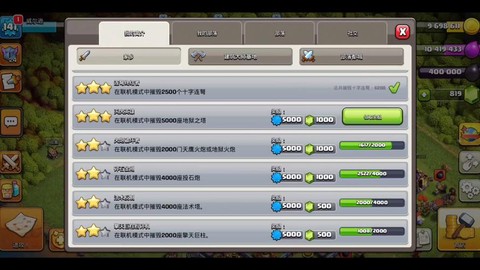 部落冲突如何发宝石