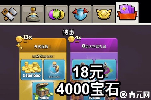 部落冲突如何发宝石[图2]