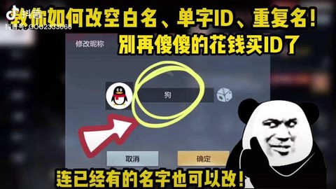 穿越火线改名怎么改