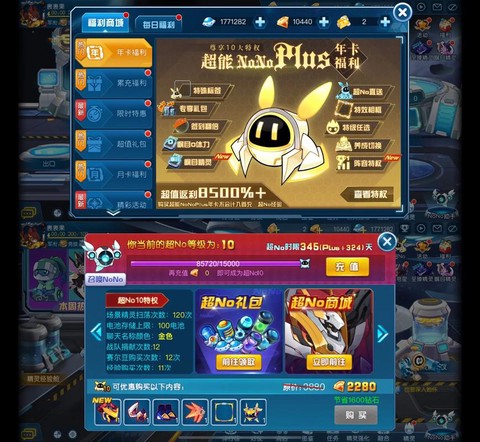 如何手机上玩赛尔号[图1]