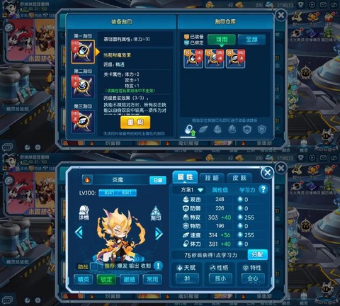 如何手机上玩赛尔号[图2]