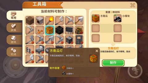 迷你世界的厨房怎么弄