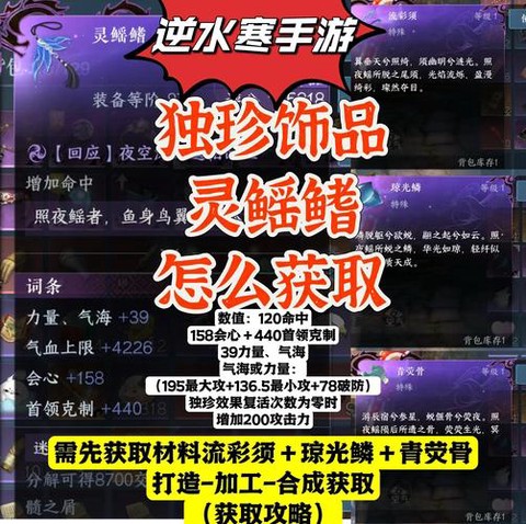 逆水寒寒怎么洗词缀