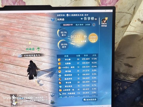 逆水寒寒怎么洗词缀[图2]