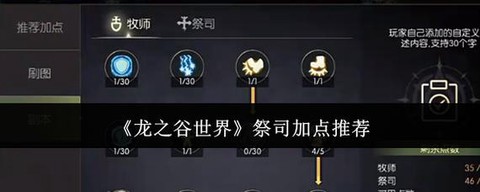 龙之谷公会怎么贡献