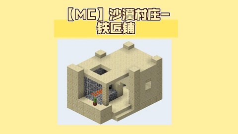 我的世界怎么制造村民[图2]