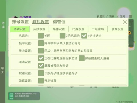 球球大作战如何申诉[图2]