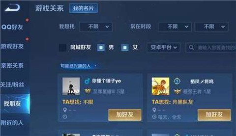 王者荣耀怎么查qq号[图1]