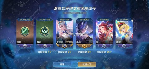 王者荣耀怎么查qq号[图2]