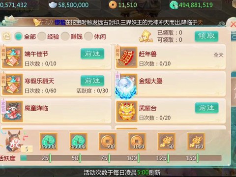 大话西游不充钱怎么玩[图1]