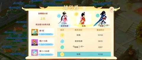 大话西游不充钱怎么玩[图2]