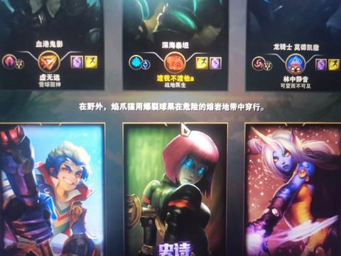 手游英雄联盟为什么加载[图1]