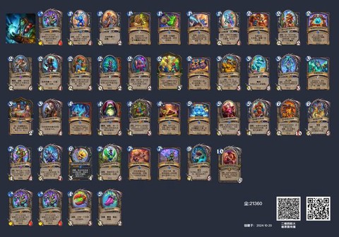 炉石传说什么时候内侧