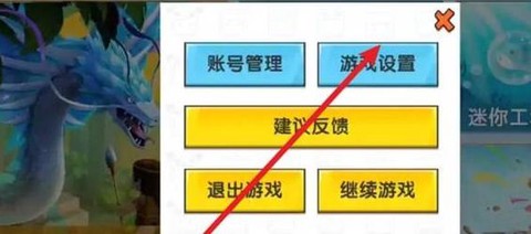 迷你世界如何查询平台