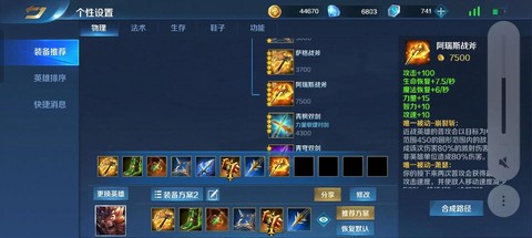 英魂之刃新手使用什么[图1]