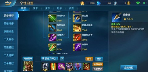 英魂之刃新手使用什么[图2]