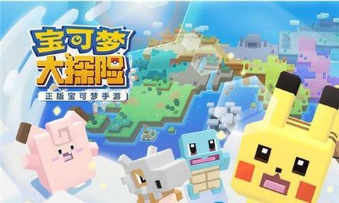 宝可梦探险超梦怎么得[图1]