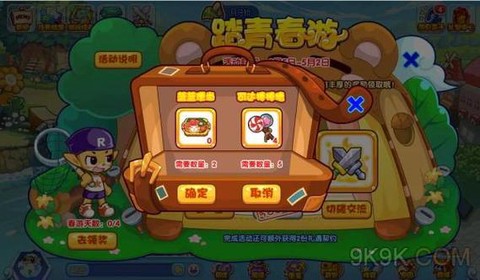 洛克王国怎么刷衣服[图1]