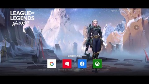 英雄联盟手游怎么启动