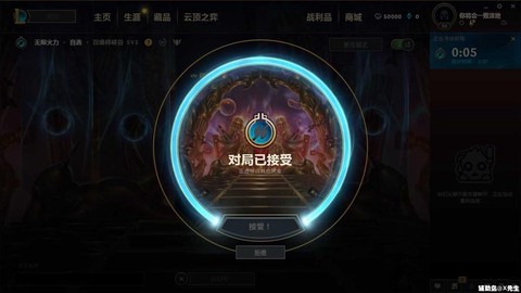 英雄联盟手游怎么启动[图2]