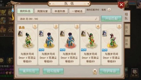 问道手游小资玩什么好