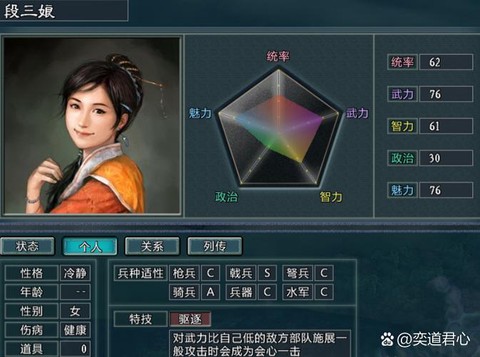 三国志13如何泡妞[图2]