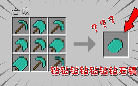 我的世界钻石用什么工具挖