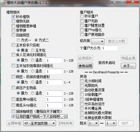 三国志13怎么用修改器