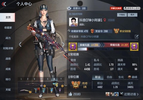 穿越火线怎么上传快手[图1]