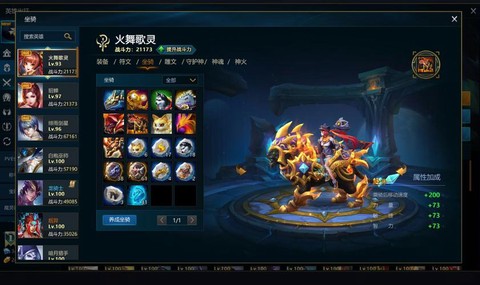 英魂之刃宠物怎么移动[图1]