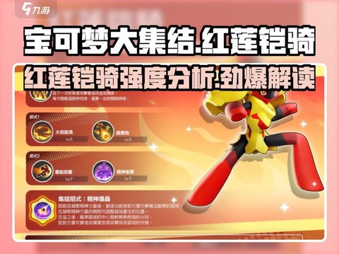 宝可梦坐骑怎么装备[图1]