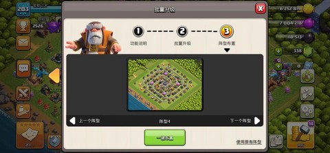 部落冲突s4怎么更新[图1]