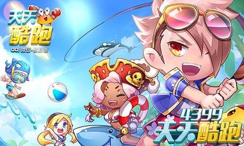 天天酷跑春日浪漫什么[图1]