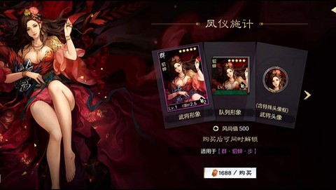 率土之滨貂蝉怎么样[图2]