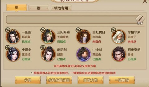 天龙八部偷袭门派怎么做