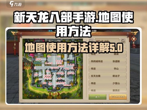 天龙八部偷袭门派怎么做[图1]