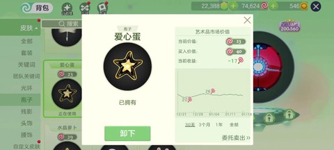 怎么隐藏球球大作战