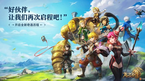 龙之谷手游怎么做拖[图2]