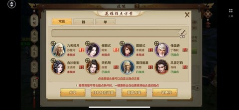 天龙八部手游怎么解封