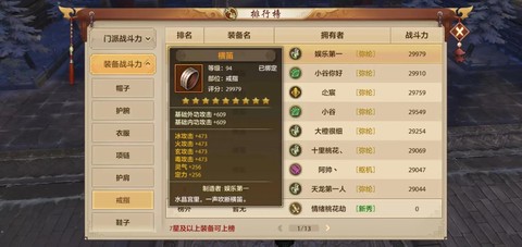 天龙八部手游怎么解封[图1]