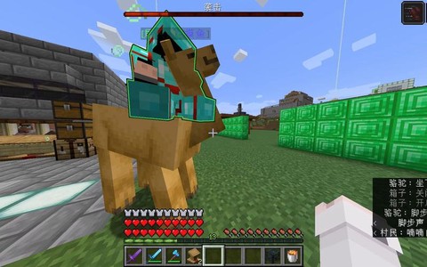 我的世界骆驼怎么骑坐