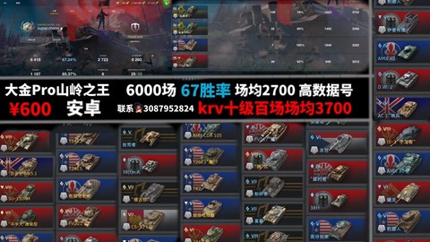 坦克世界什么坦克收益高