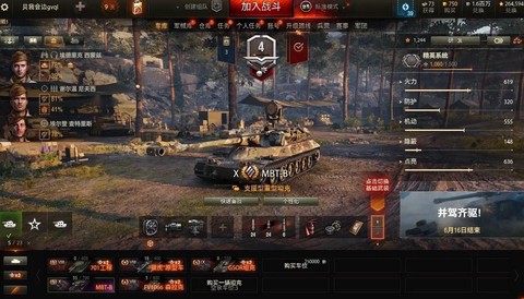 坦克世界什么坦克收益高[图1]