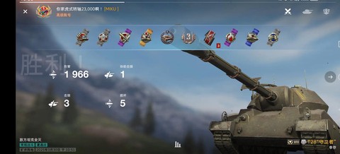 坦克世界什么坦克收益高[图2]